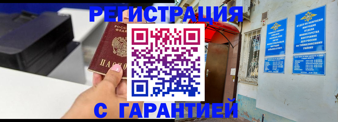 прописка от собственника в Ярцево