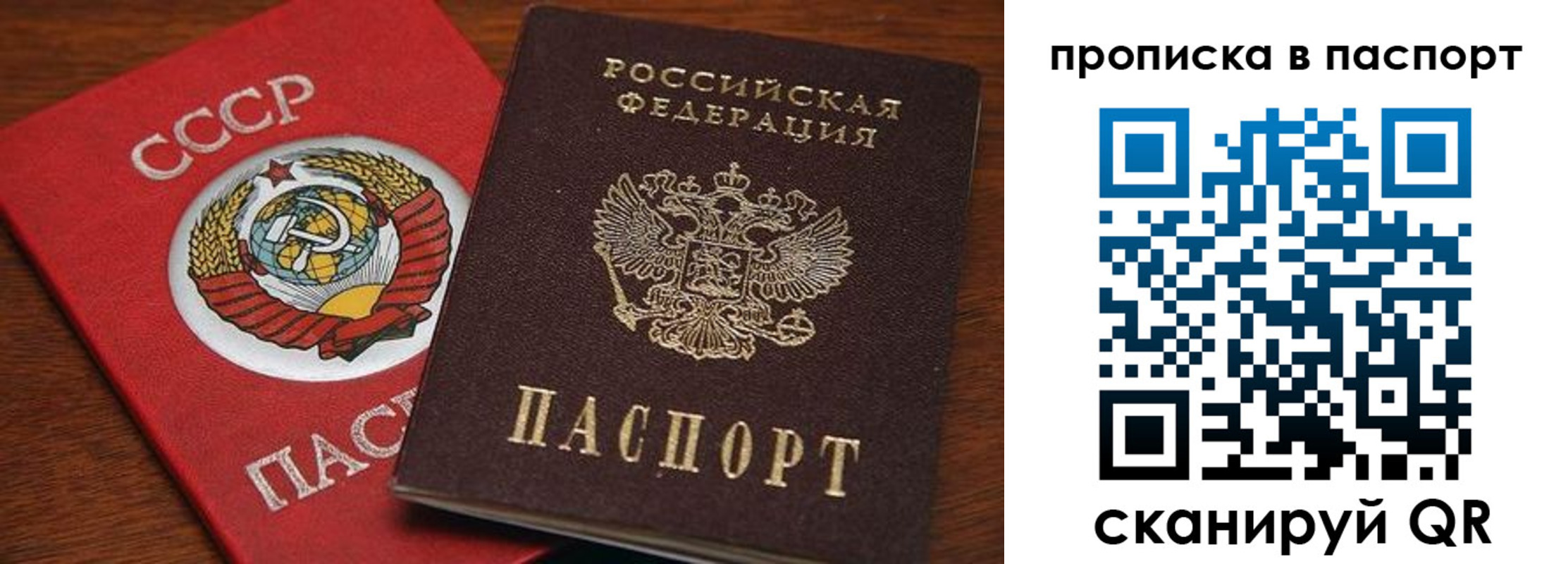 прописка для работы в Ярцево