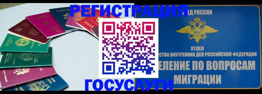 временная регистрация 2025 в Ярцево