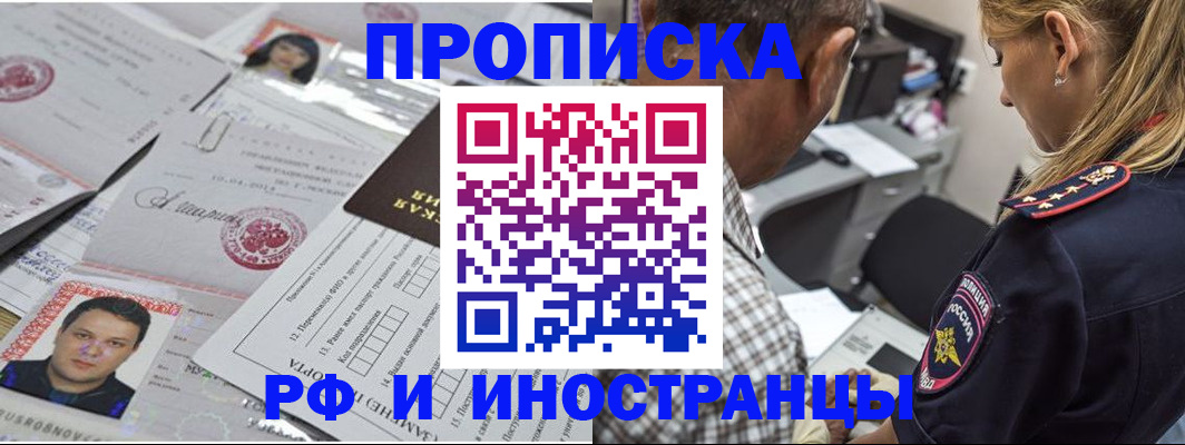 регистрация для школы в Ярцево