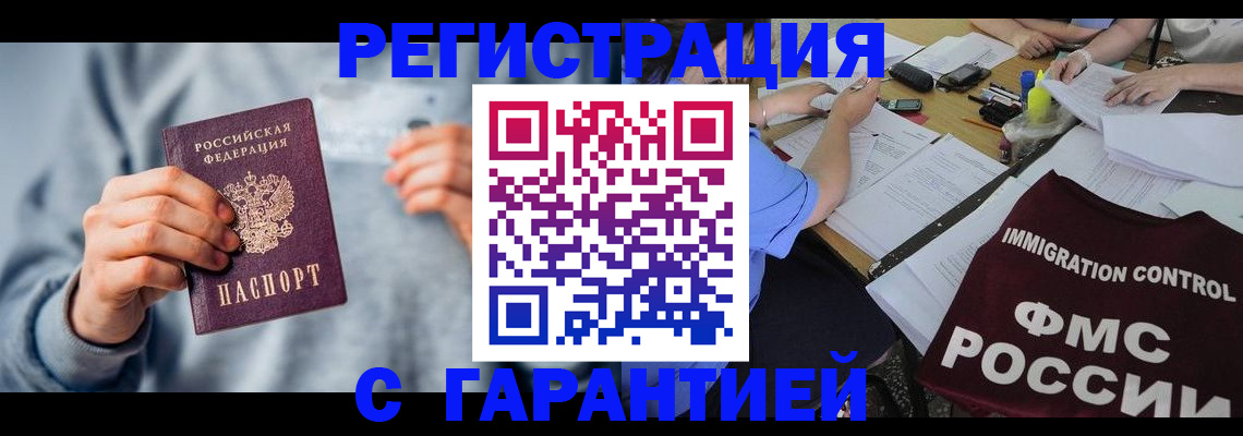 где прописаться в Ярцево