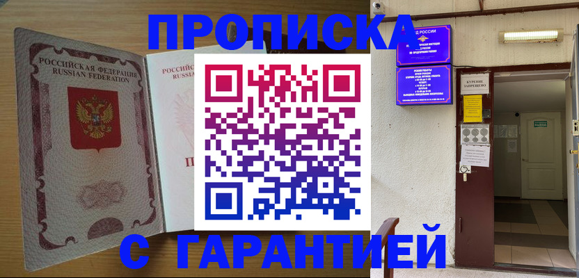 прописка иностранных граждан в Ярцево