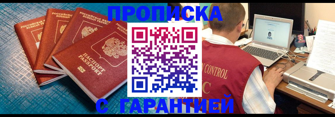 прописка иностранных граждан в Ярцево