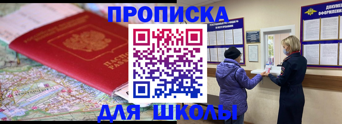 временная регистрация поиск в Ярцево