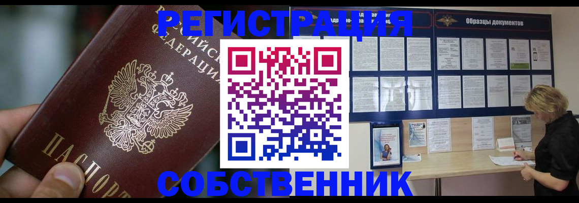 прописка для кредита в Ярцево
